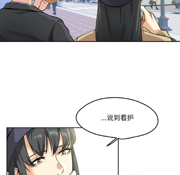 爸爸也疯狂第3话