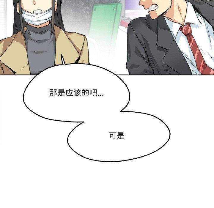 爸爸也疯狂第3话