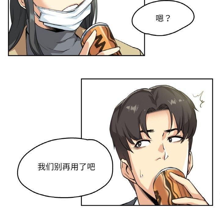 爸爸也疯狂第3话