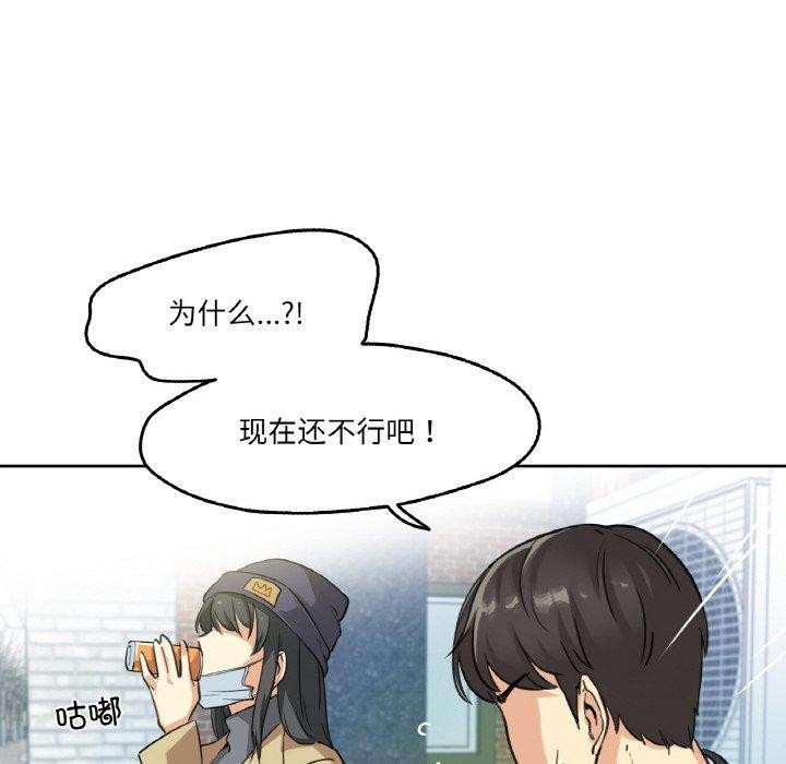 爸爸也疯狂第3话