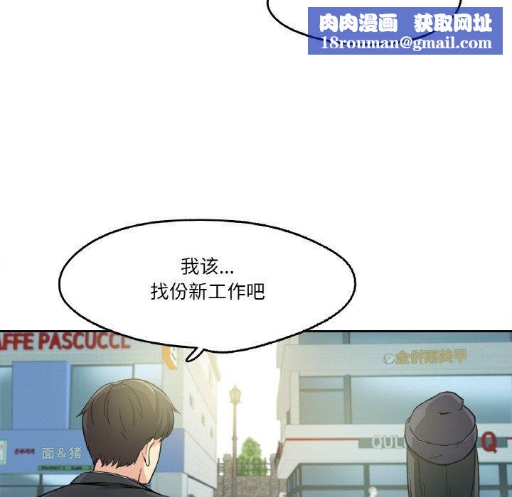 爸爸也疯狂第3话