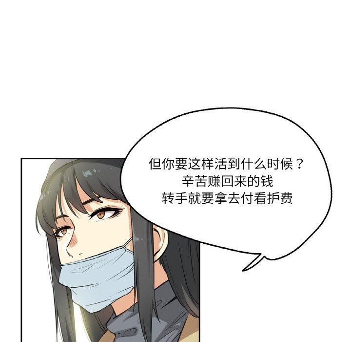 爸爸也疯狂第3话