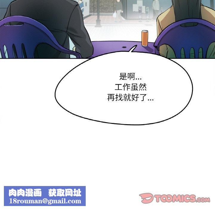 爸爸也疯狂第3话