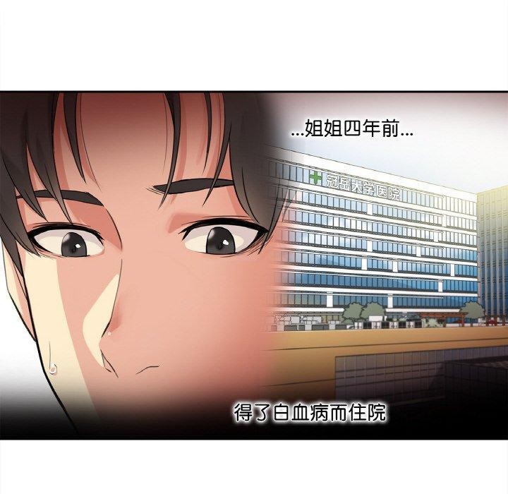 爸爸也瘋狂第3話