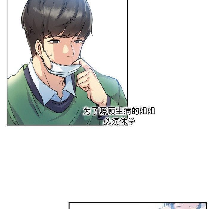 爸爸也疯狂第3话