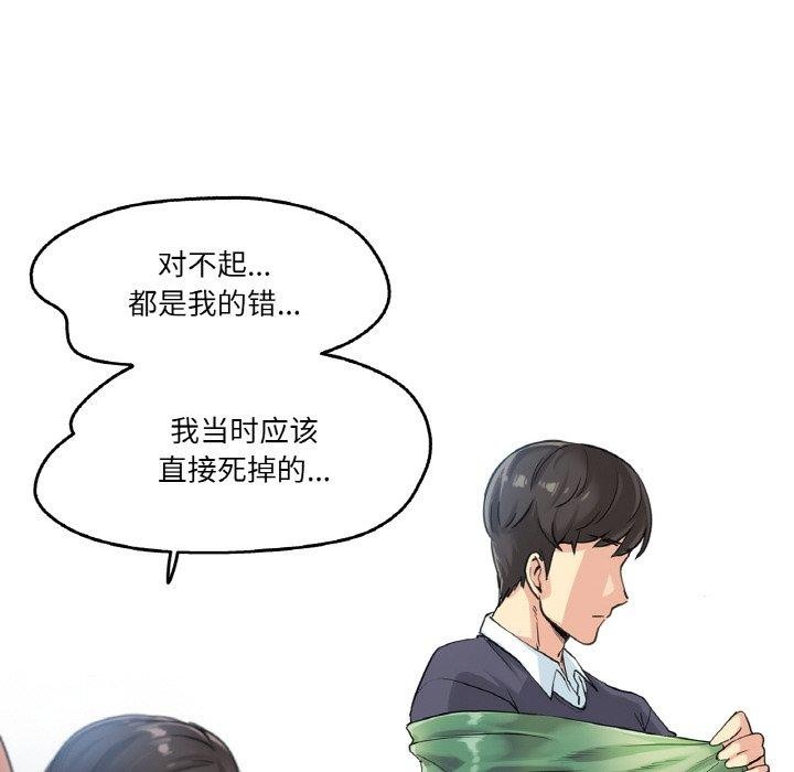 爸爸也疯狂第3话