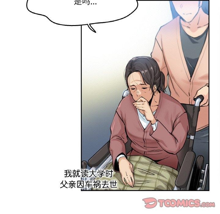 爸爸也疯狂第3话