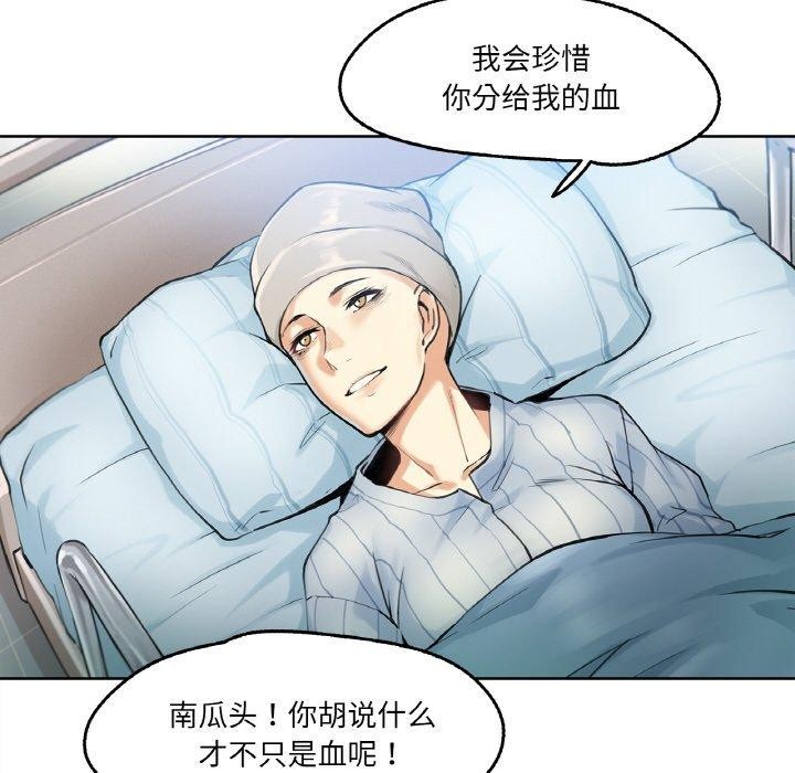 爸爸也疯狂第3话