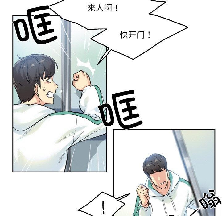 爸爸也疯狂第3话