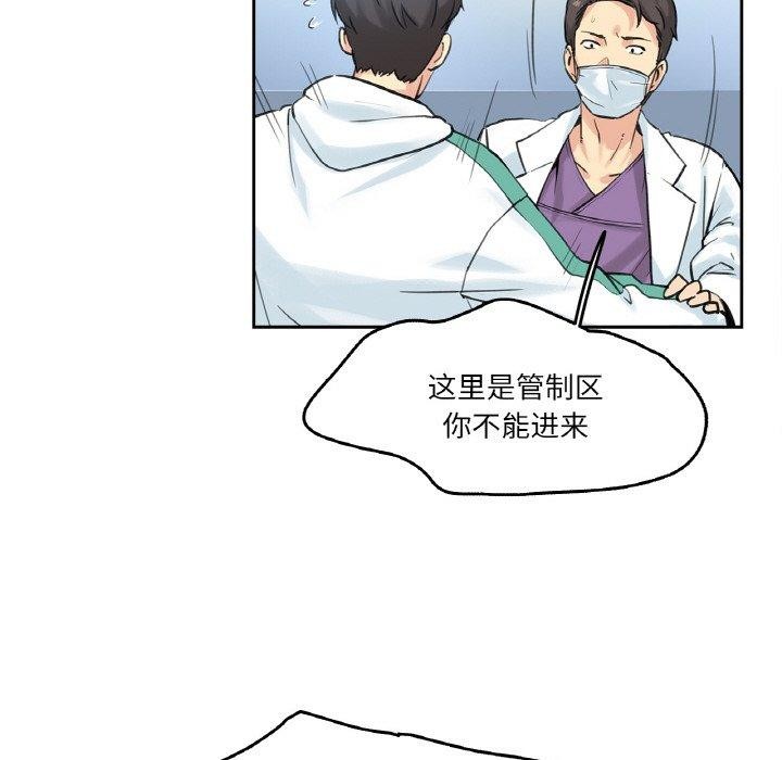 爸爸也疯狂第3话