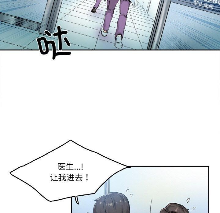 爸爸也疯狂第3话