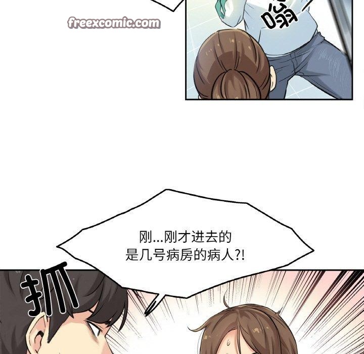 爸爸也疯狂第3话