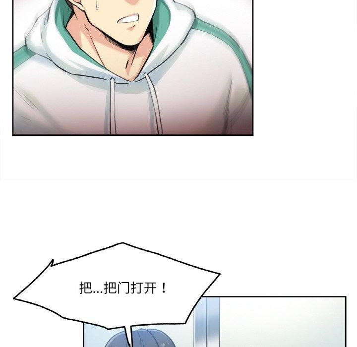 爸爸也疯狂第3话