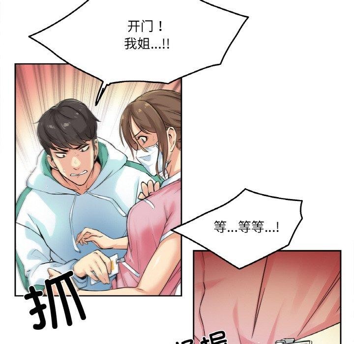 爸爸也疯狂第3话