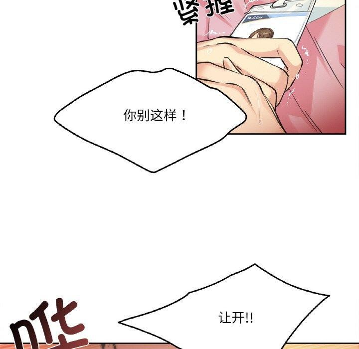 爸爸也疯狂第3话