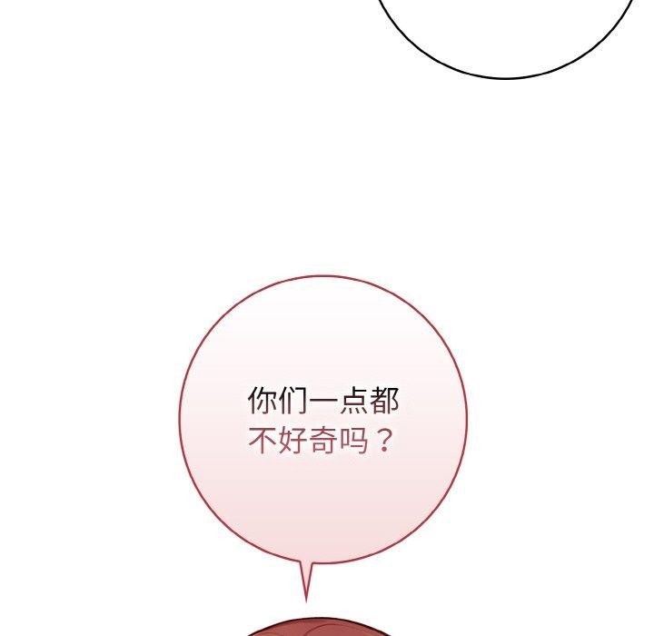 星爱别墅第25話