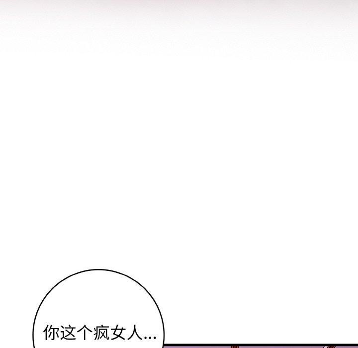 星爱别墅第25話