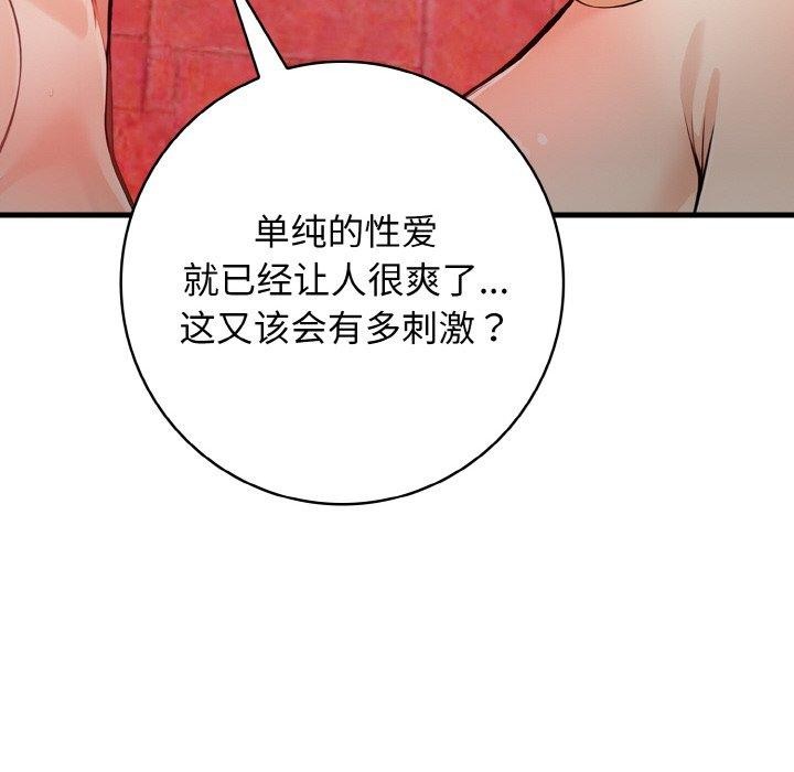 星爱别墅第25話