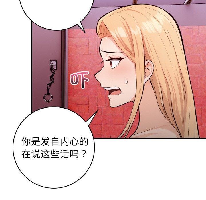 星爱别墅第25話