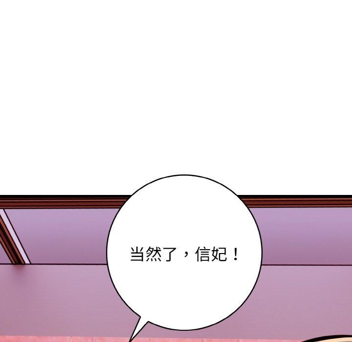 星爱别墅第25話