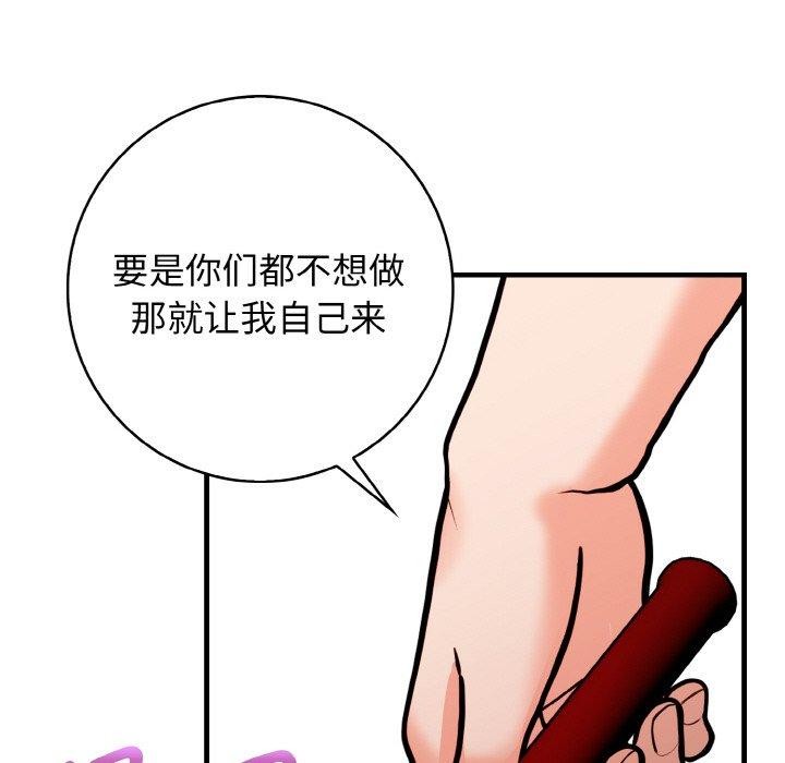 星爱别墅第25話