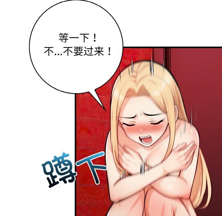 星爱别墅第25話