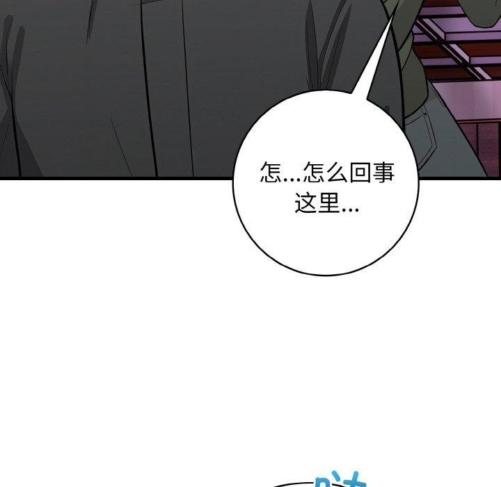 星爱别墅第25話