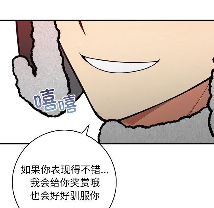 星爱别墅第25話