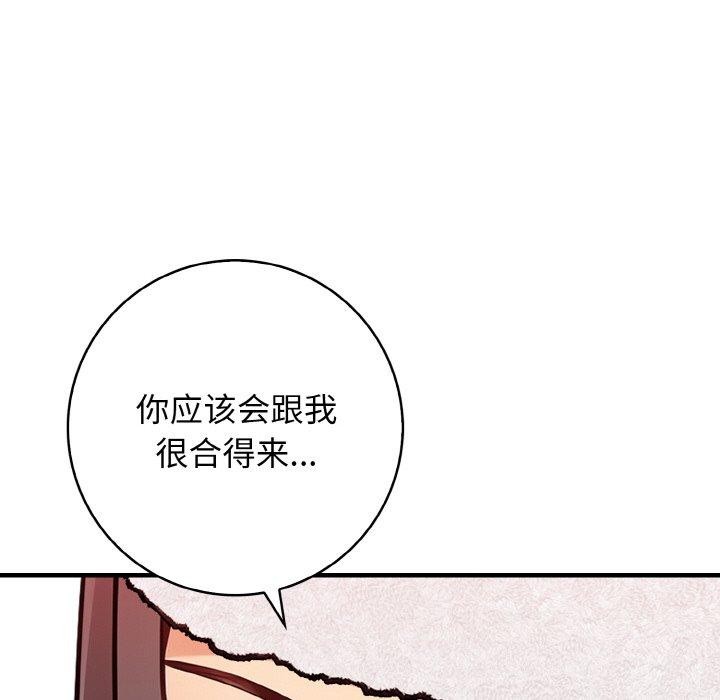 星爱别墅第25話