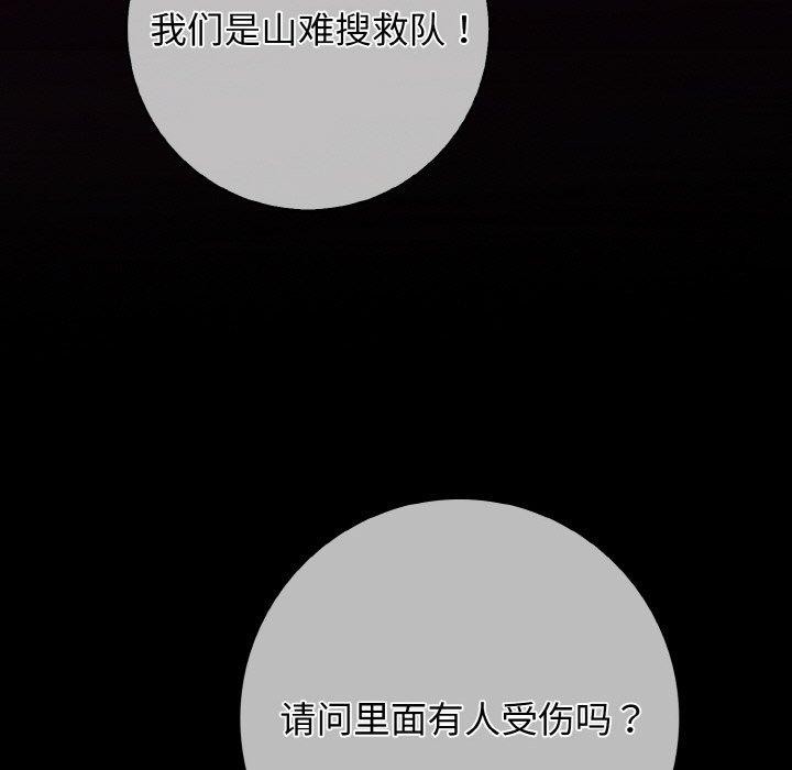 星爱别墅第25話