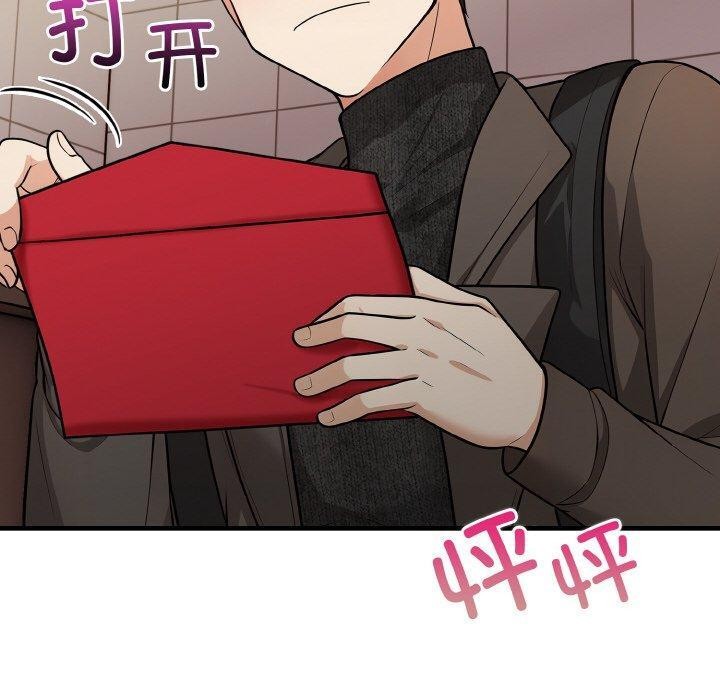 星爱别墅第25話