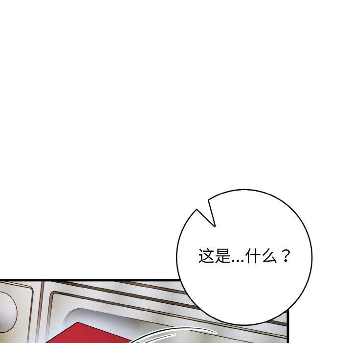 星爱别墅第25話