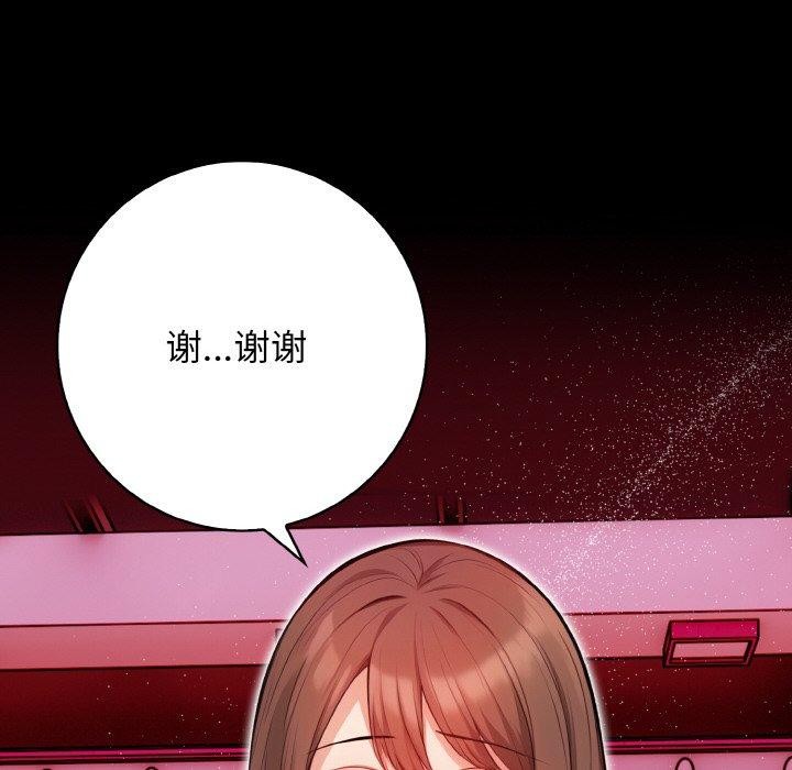 星爱别墅第25話