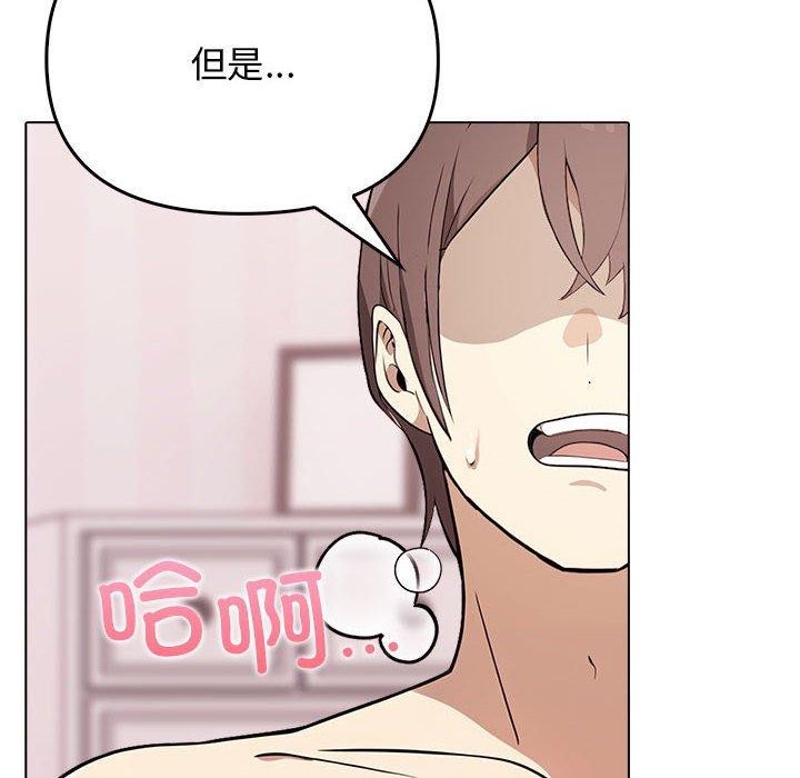 其实很喜欢第44話