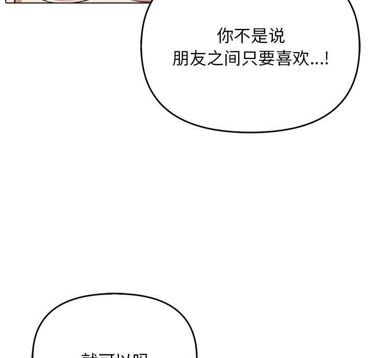 其實很喜歡第44話