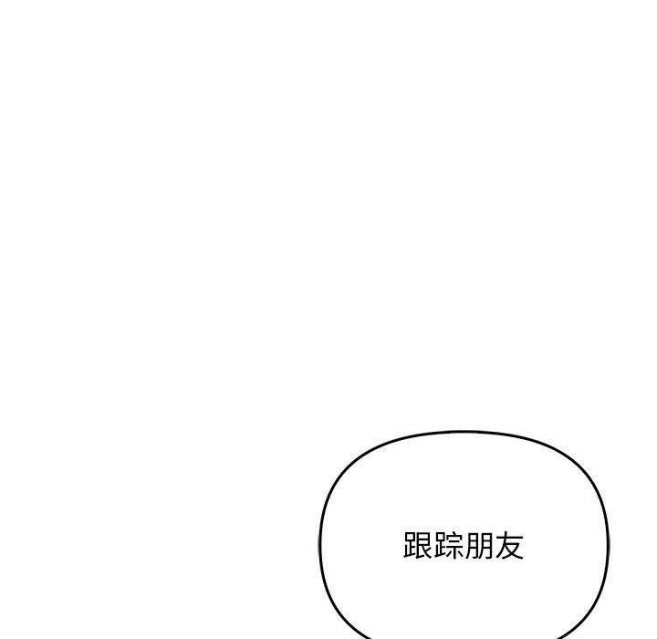 其实很喜欢第44話