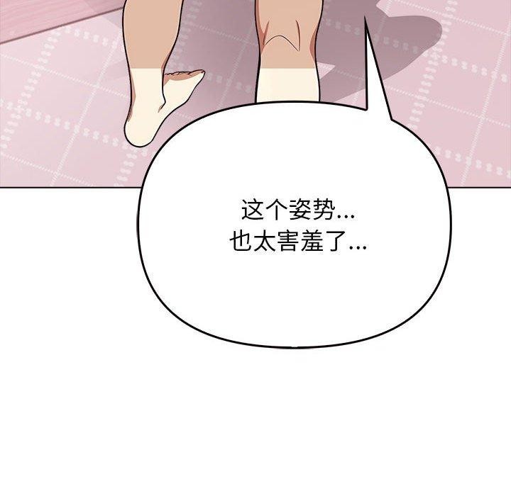 其实很喜欢第44話