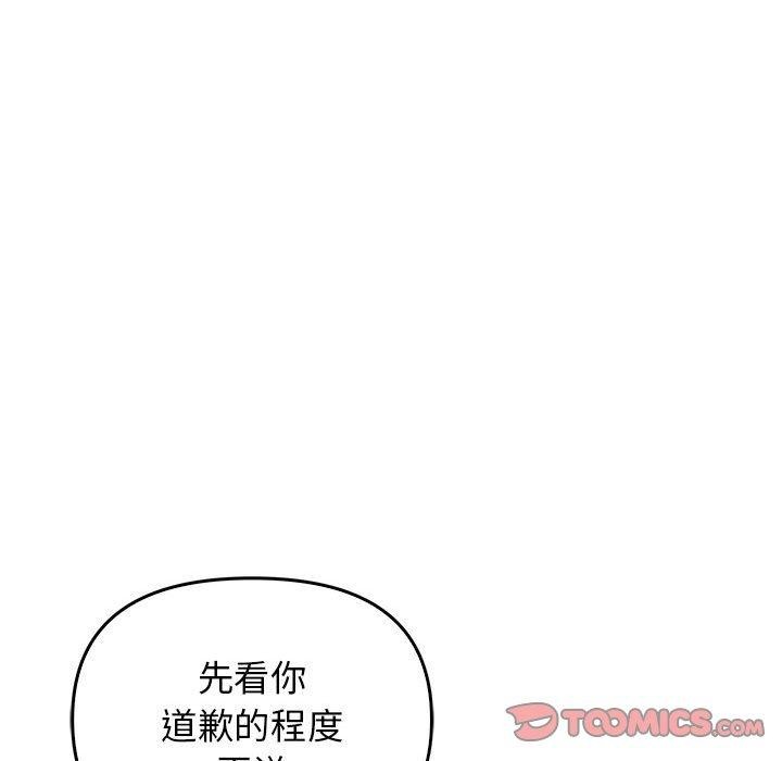 其实很喜欢第44話