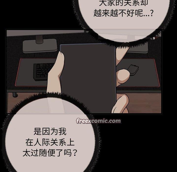 其实很喜欢第44話