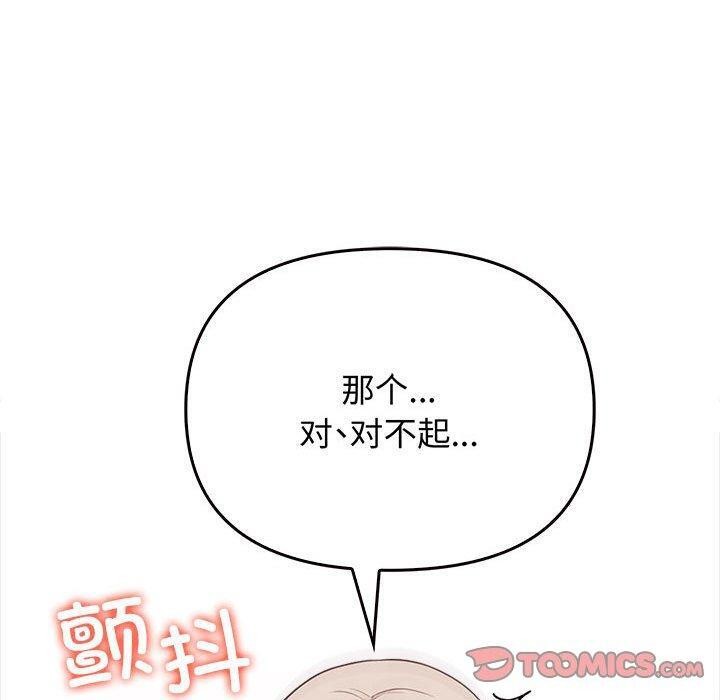 其实很喜欢第44話