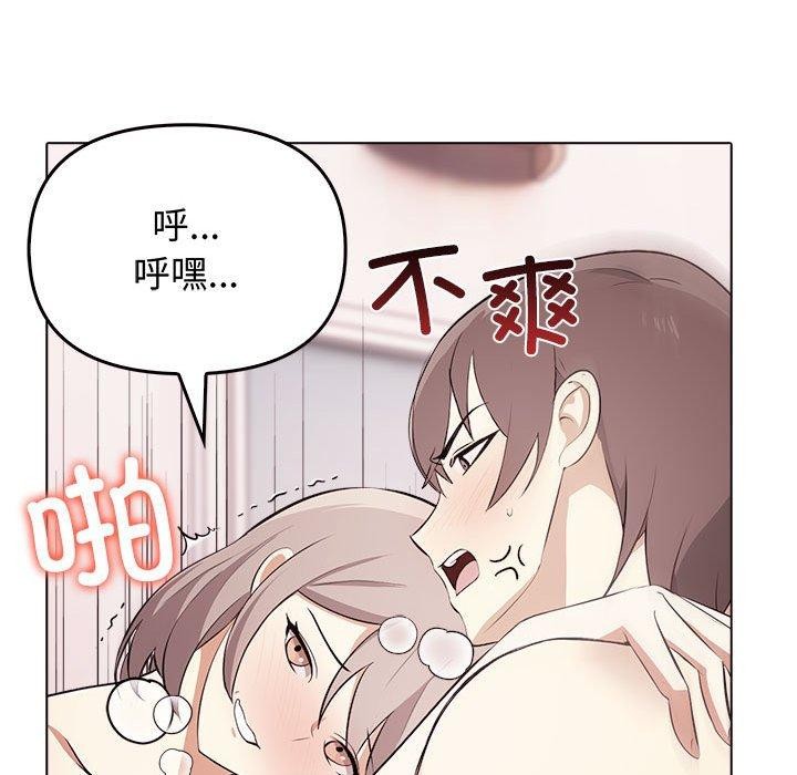 其实很喜欢第44話