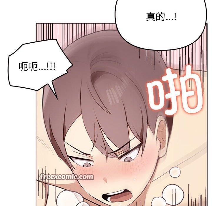 其实很喜欢第44話