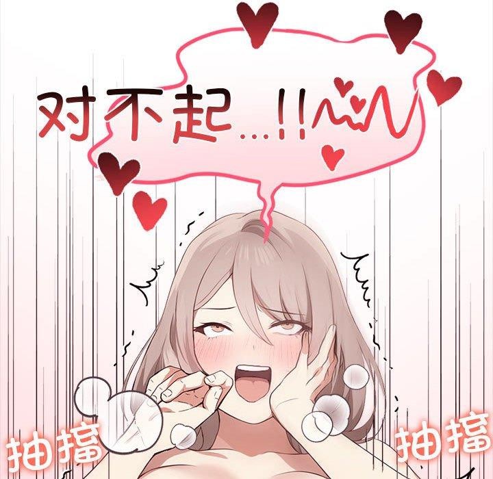 其实很喜欢第44話