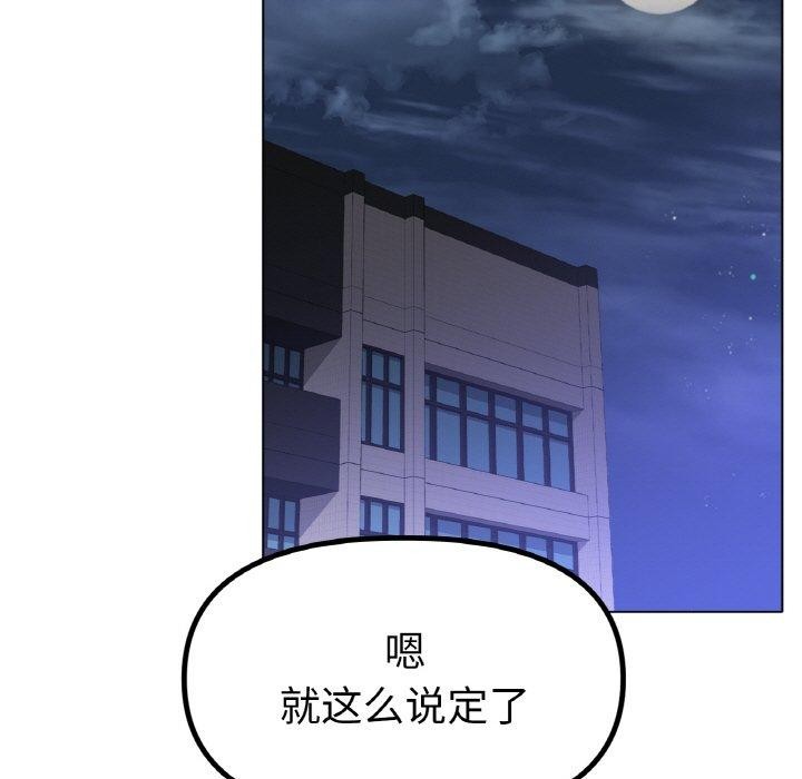 冰上恋人第67話