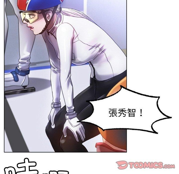 冰上恋人第67話