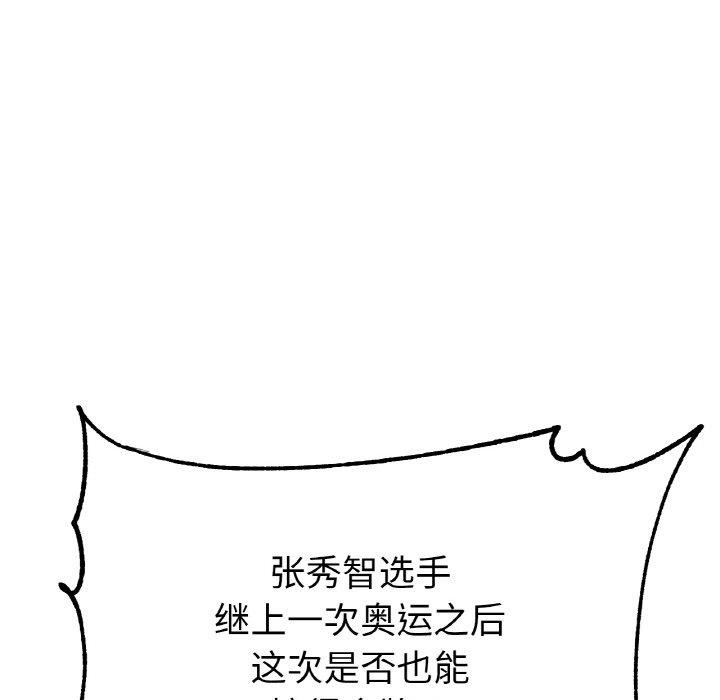 冰上恋人第67話