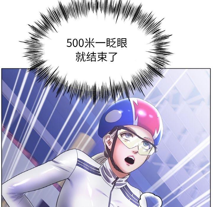 冰上恋人第67話