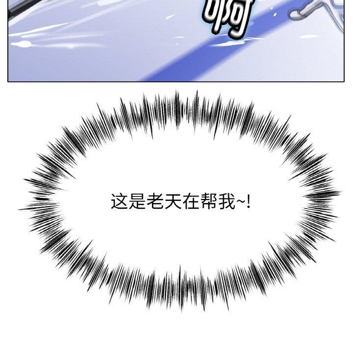 冰上恋人第67話