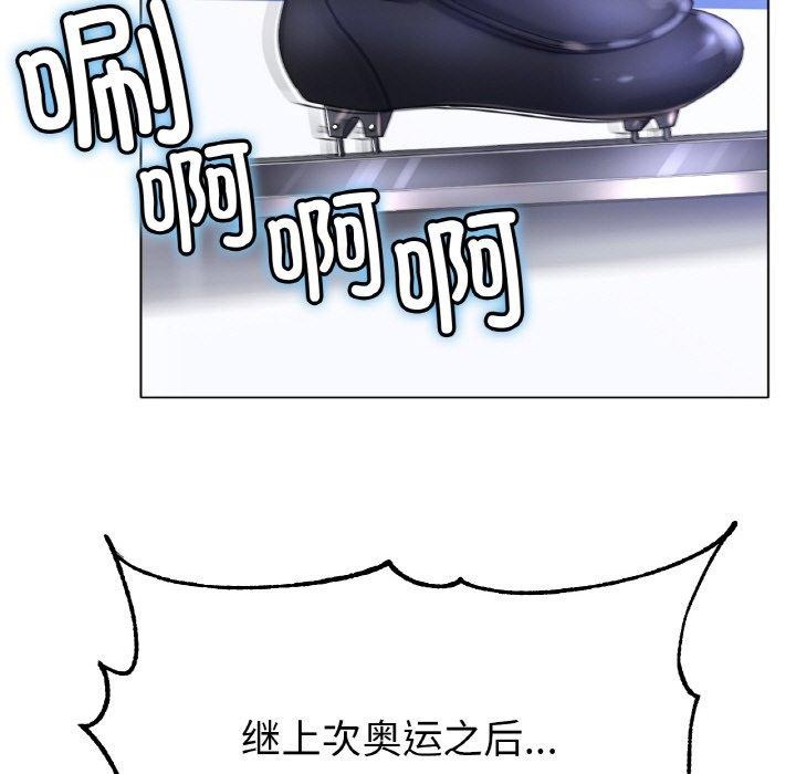 冰上恋人第67話