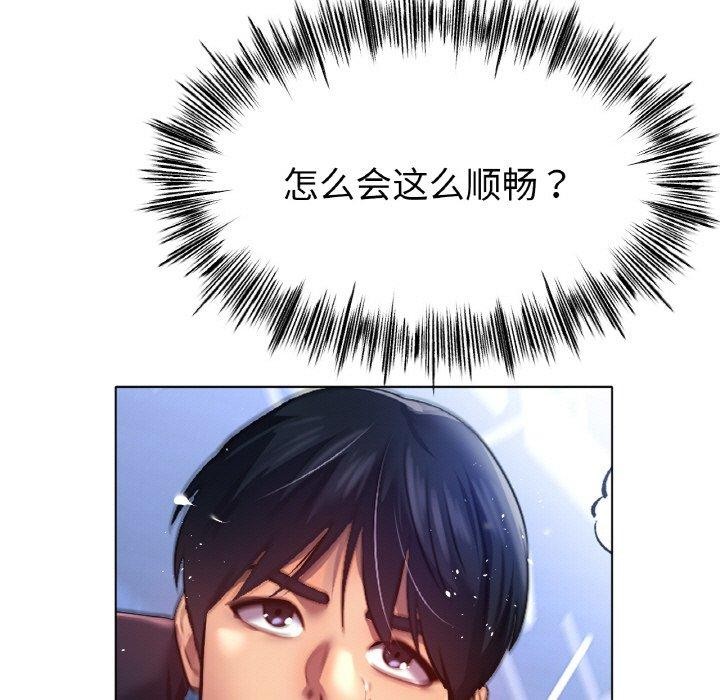 冰上恋人第67話